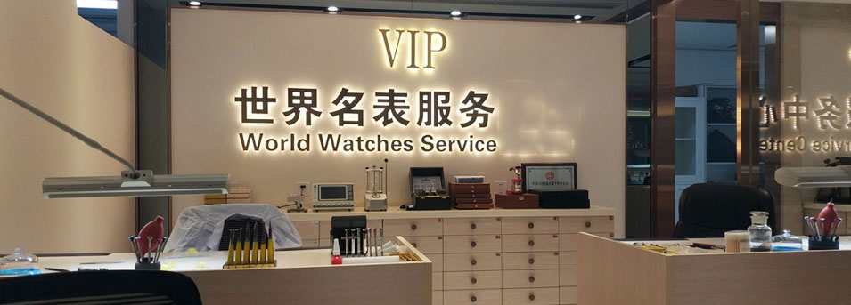 欧米茄杨浦区售后维修中心服务